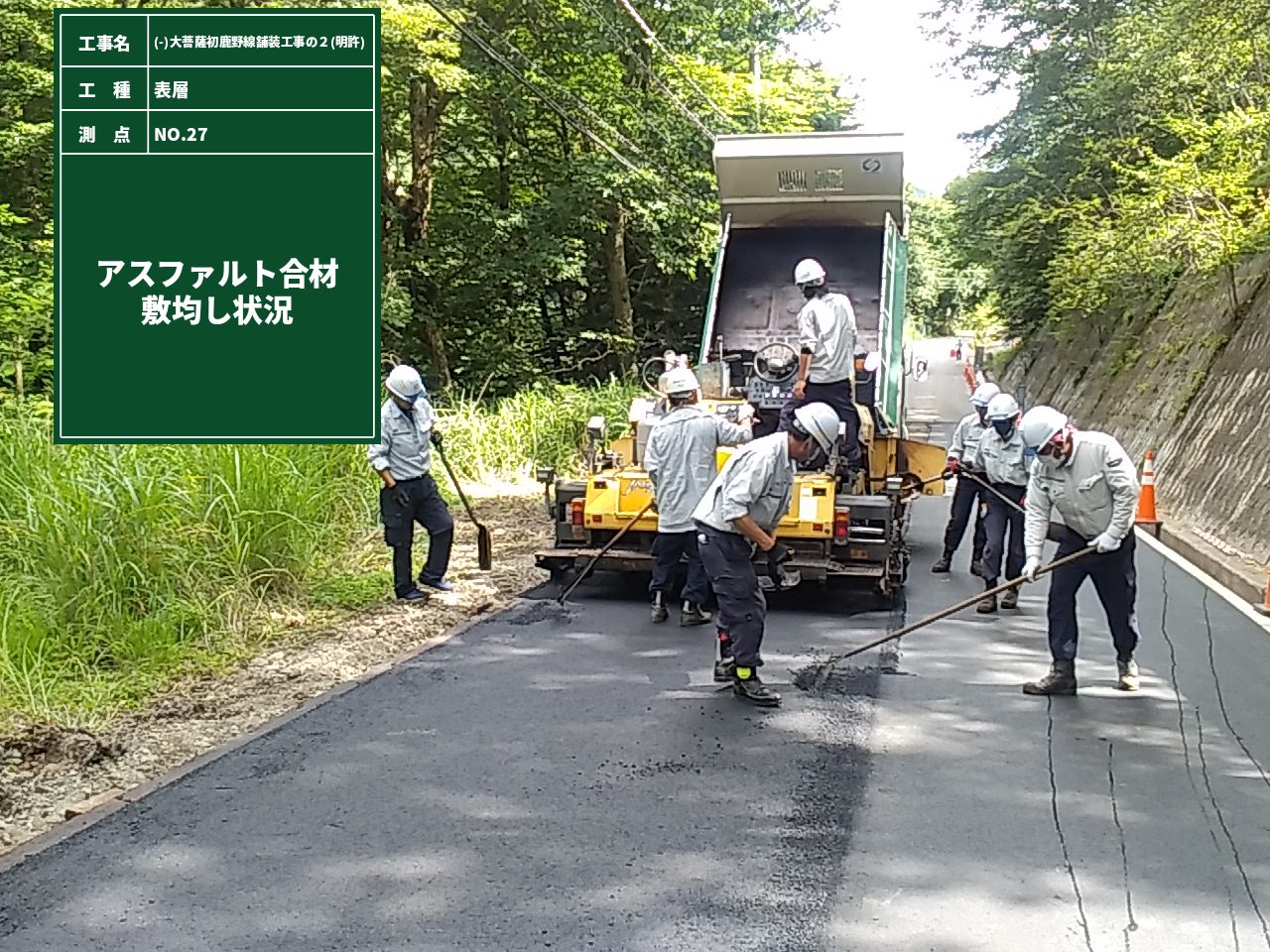 画像 (大菩薩初鹿野線舗装工事の２)