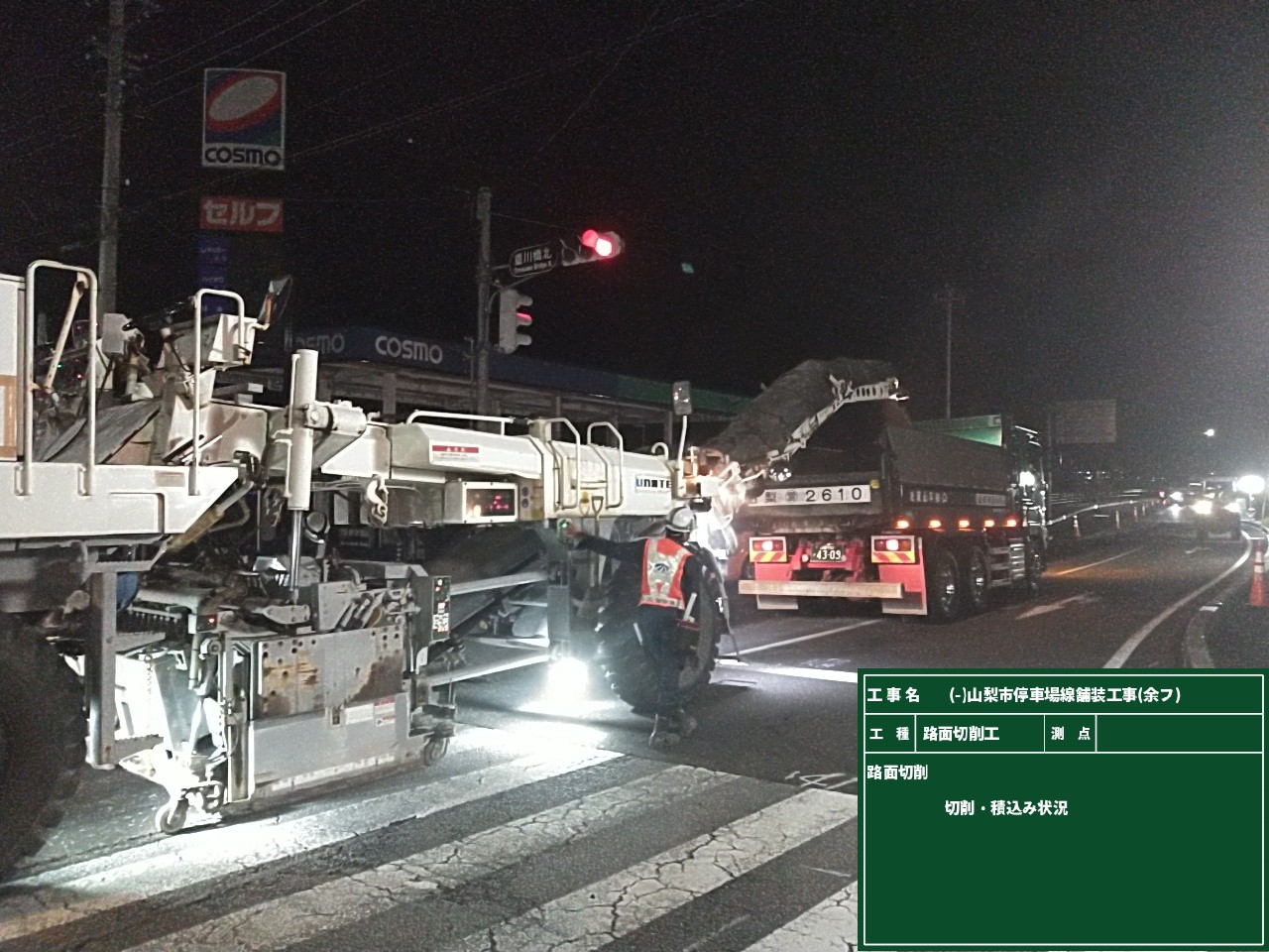 画像 ((一)山梨市停車場線　舗装工事(余フ))