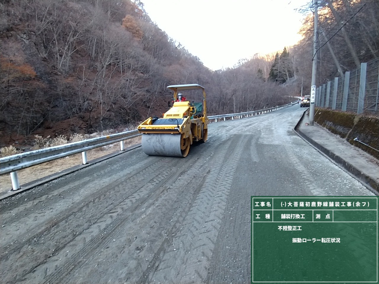 画像 (（一）大菩薩初鹿野線　舗装工事（余フ）)