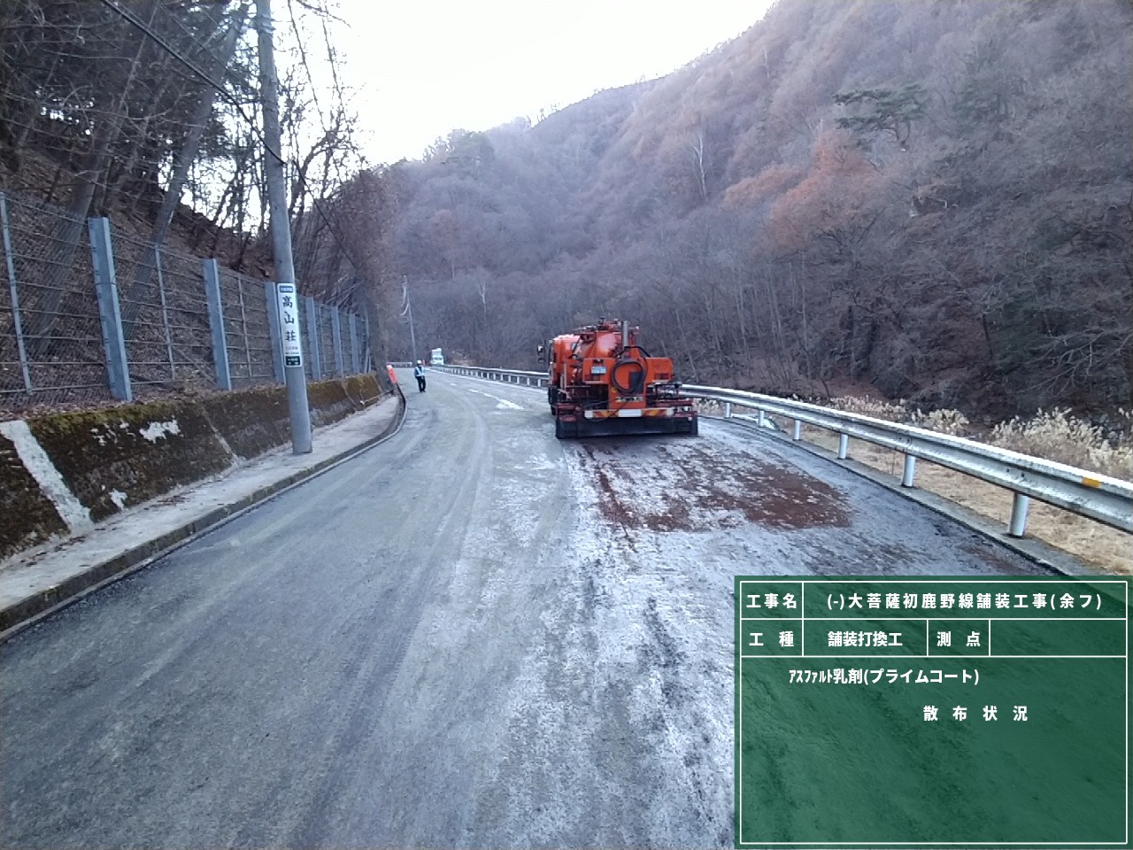 画像 (（一）大菩薩初鹿野線　舗装工事（余フ）)