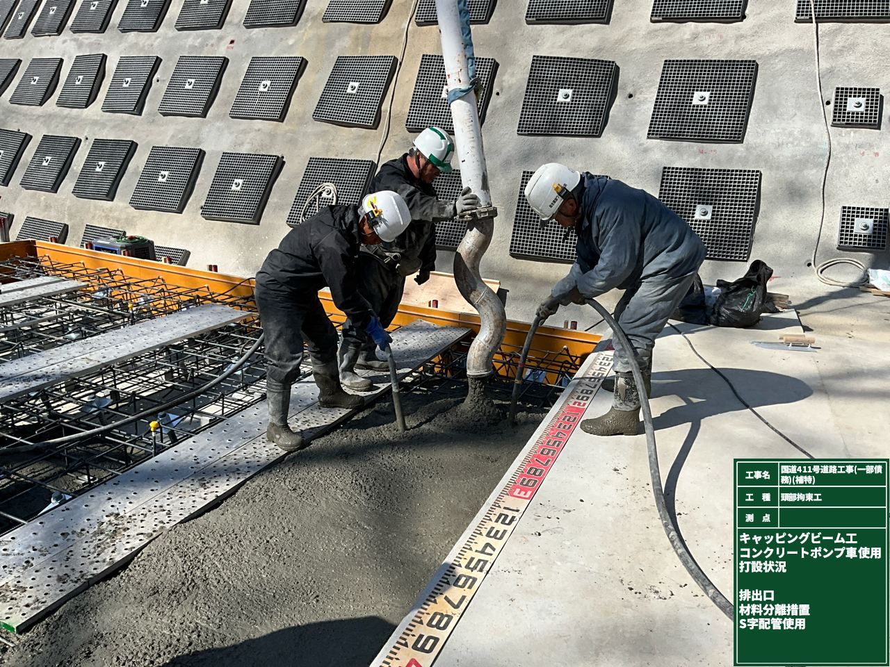 画像 (国道411号道路工事(一部債務)(補特))