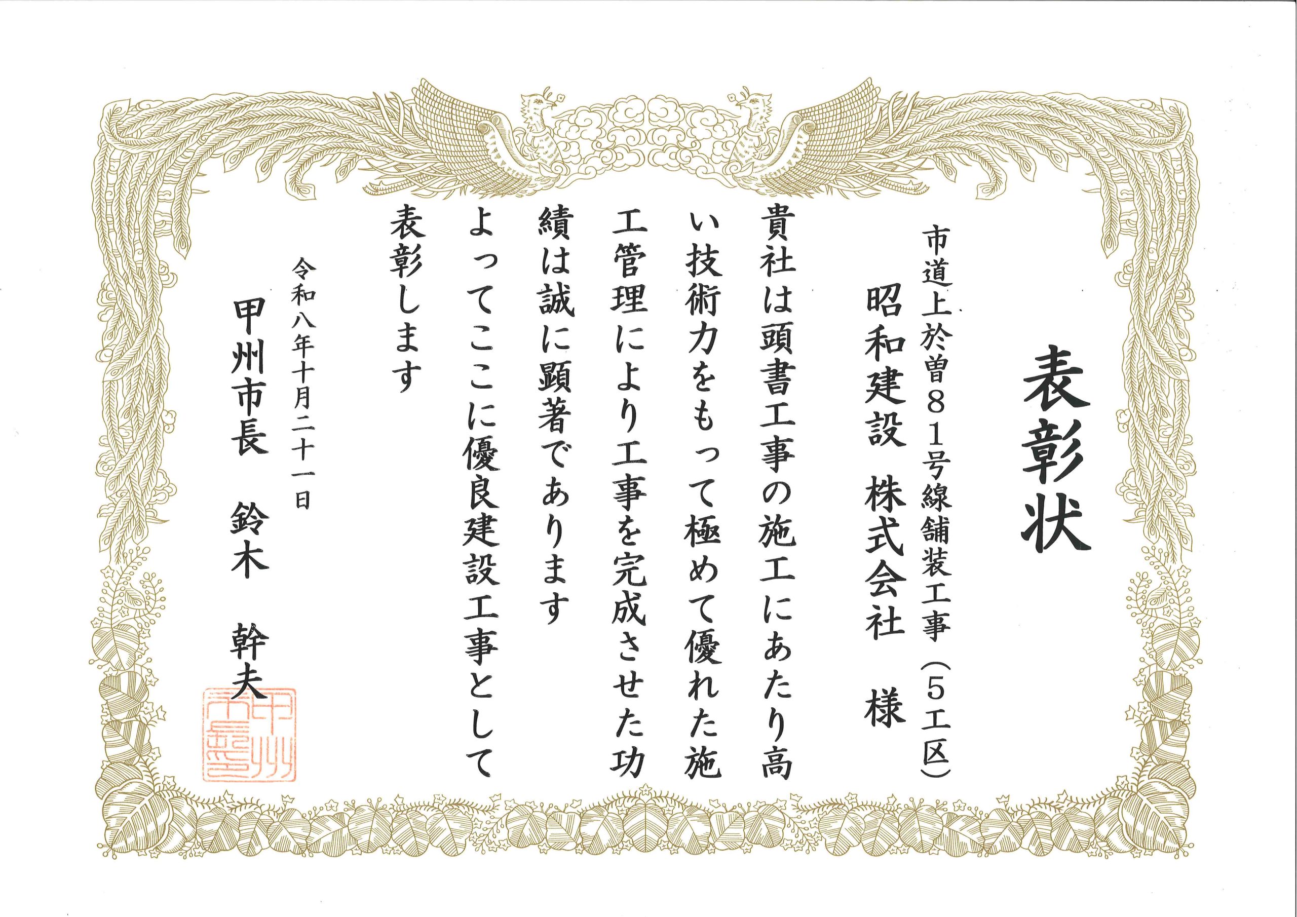 画像 (市道上於曽８１号線舗装工事（５工区）)
