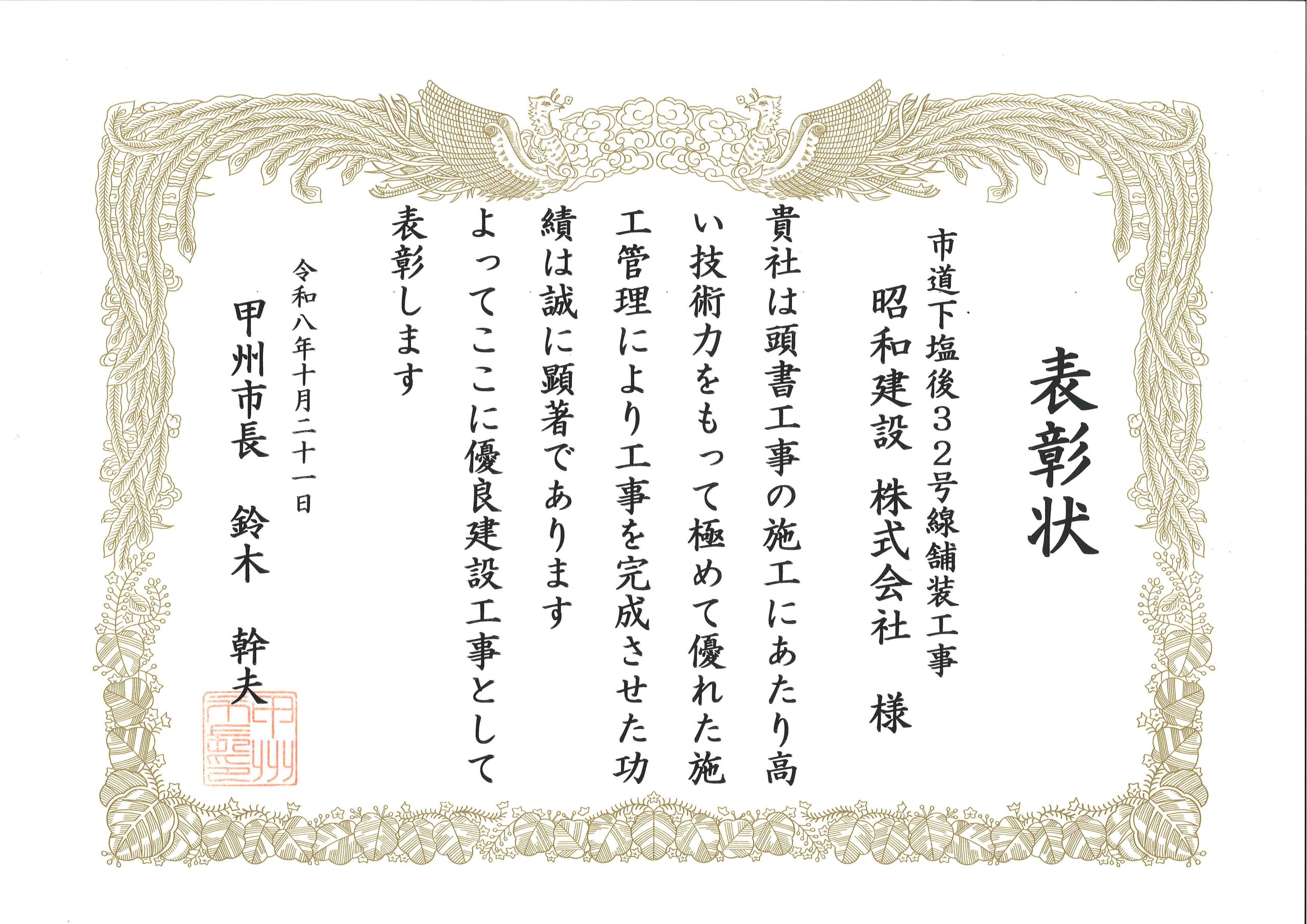 画像 (市道下塩後３２号線舗装工事)