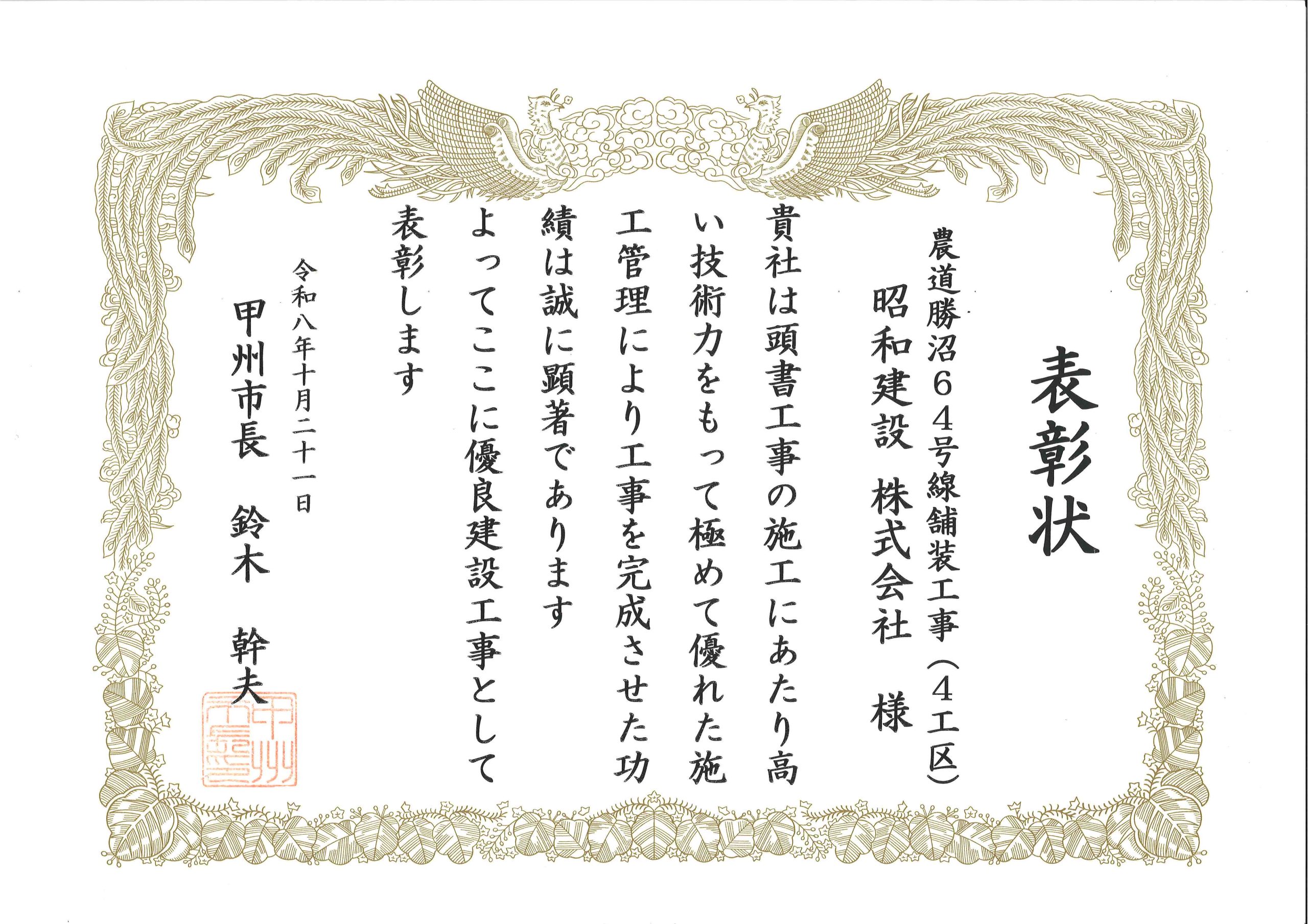 画像 (農道勝沼64号線舗装工事（4工区）)