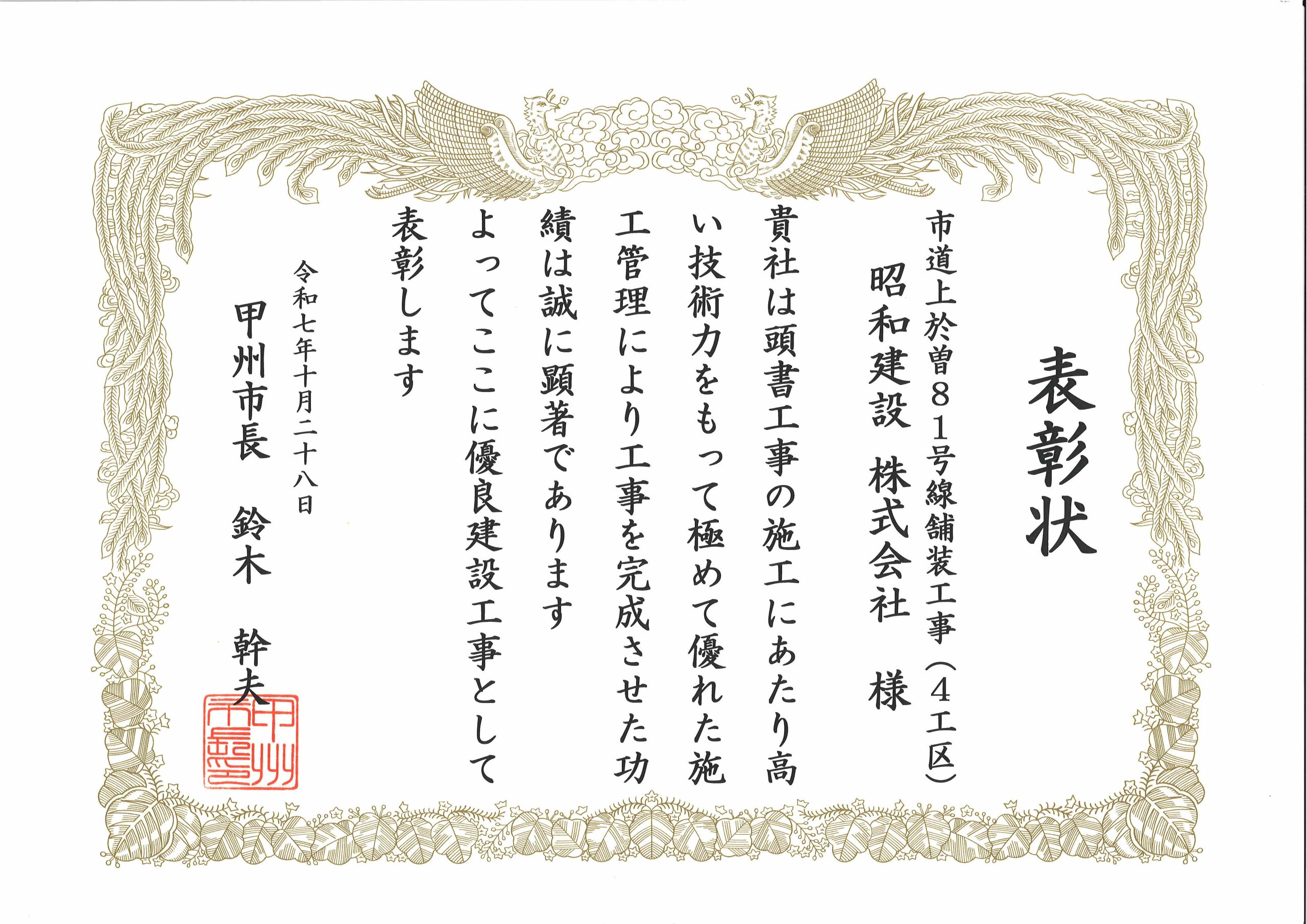 画像 (市道上於曽８１号線舗装工事（４工区）)