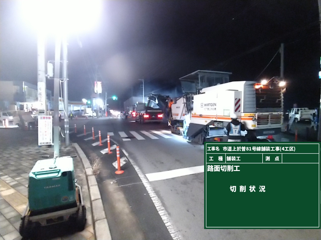 画像 (市道上於曽８１号線舗装工事（４工区）)