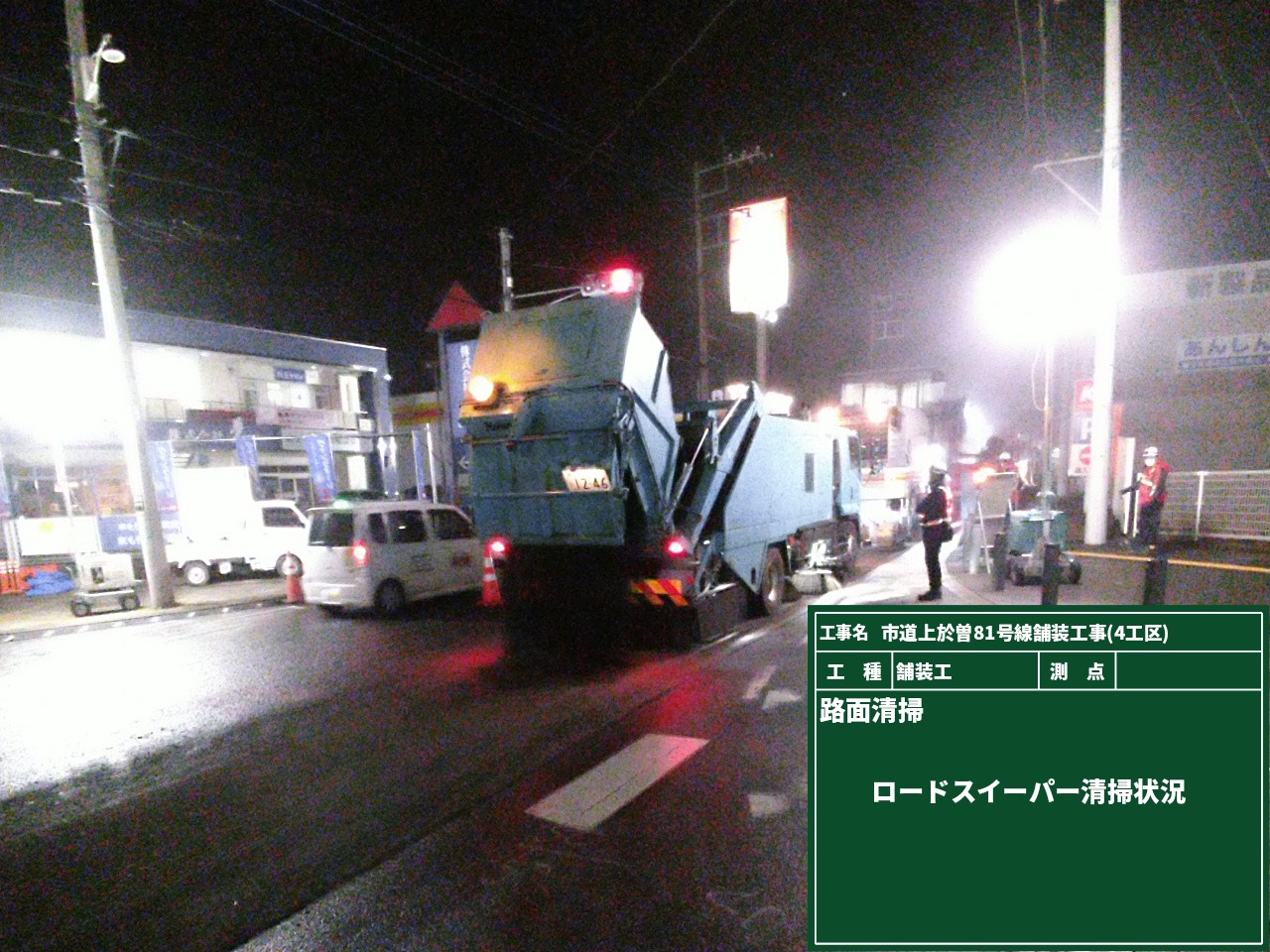 画像 (市道上於曽８１号線舗装工事（４工区）)