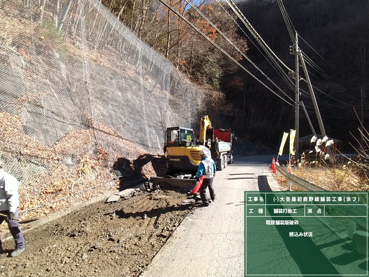 画像 (大菩薩初鹿野線舗装工事)
