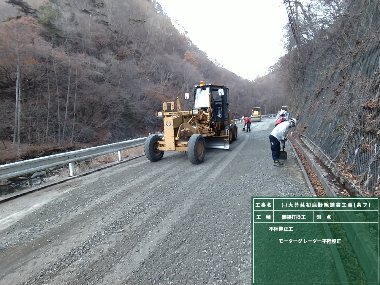 画像 (大菩薩初鹿野線舗装工事)