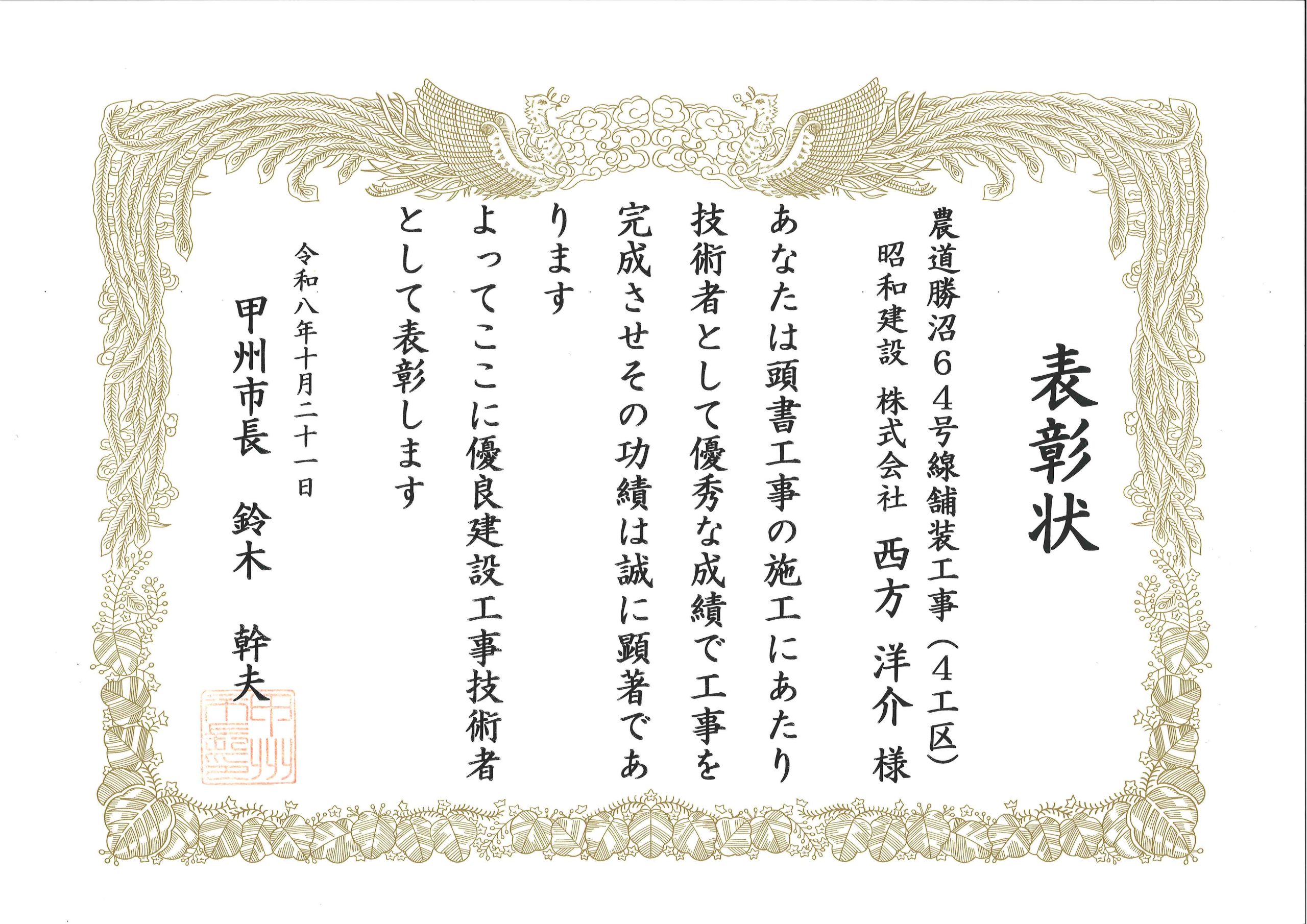 画像 (農道勝沼64号線舗装工事（4工区）)