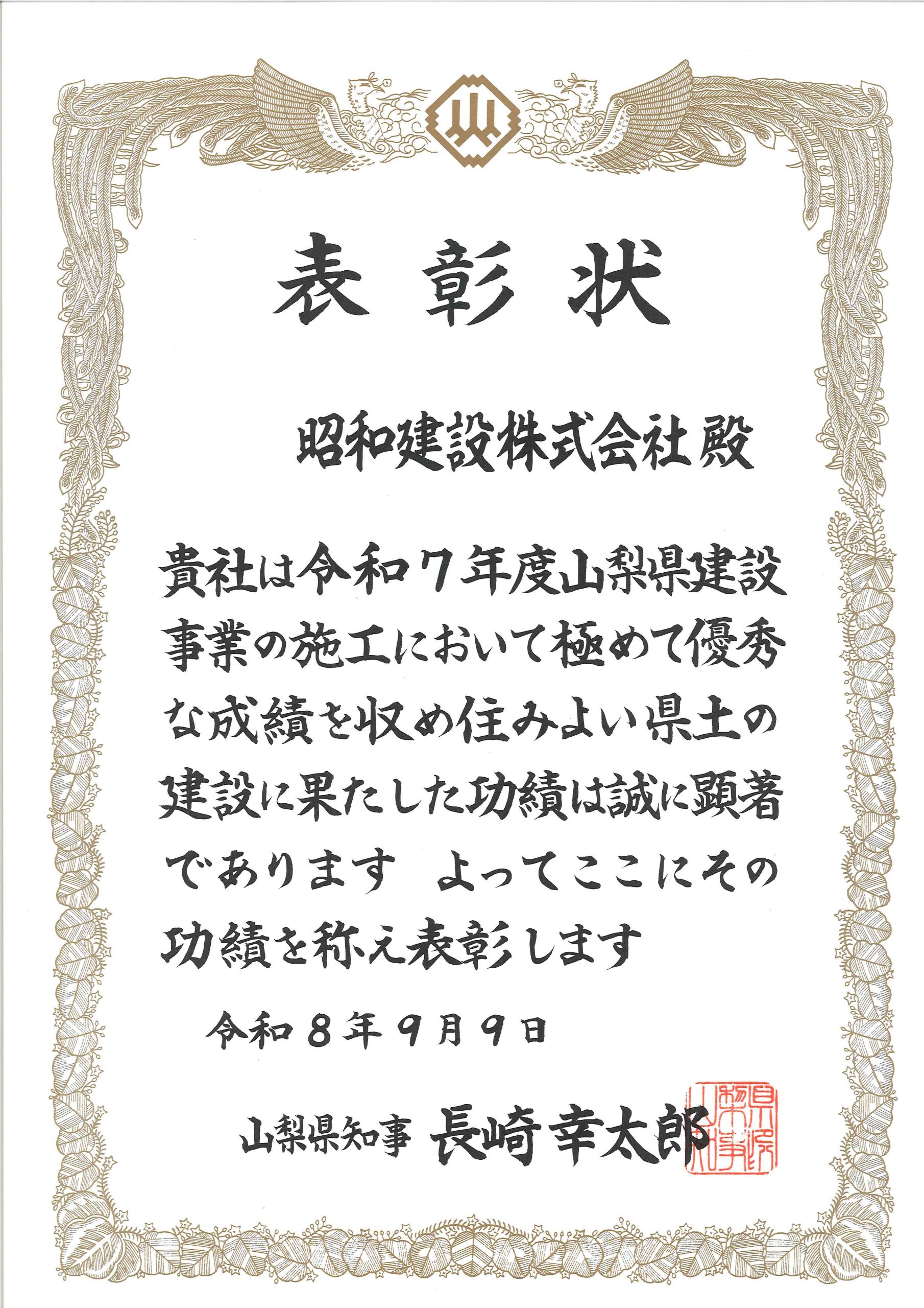 画像 (国道411号　一之瀬高橋2号トンネル(仮称)建設工事)