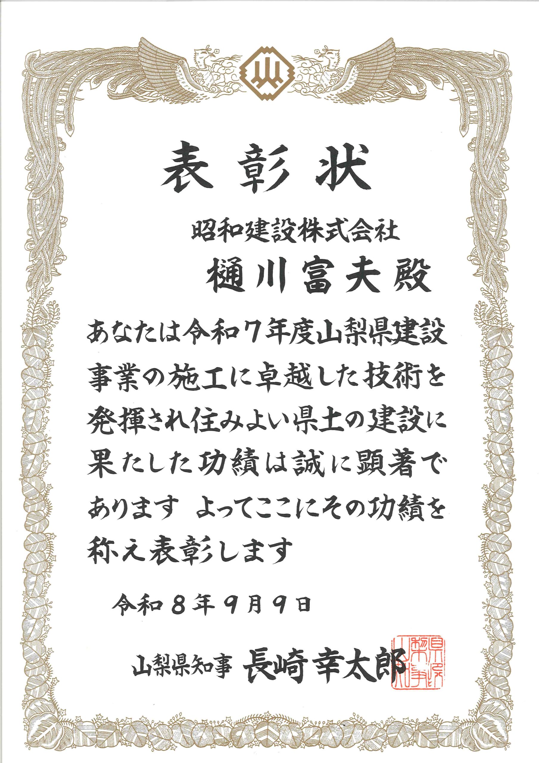 画像 (国道411号　一之瀬高橋2号トンネル(仮称)建設工事)