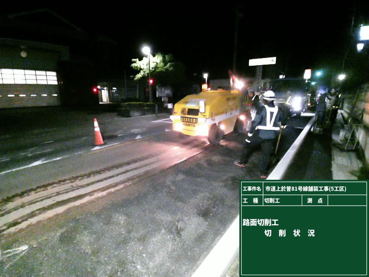 画像 (市道上於曽８１号線舗装工事（５工区）)